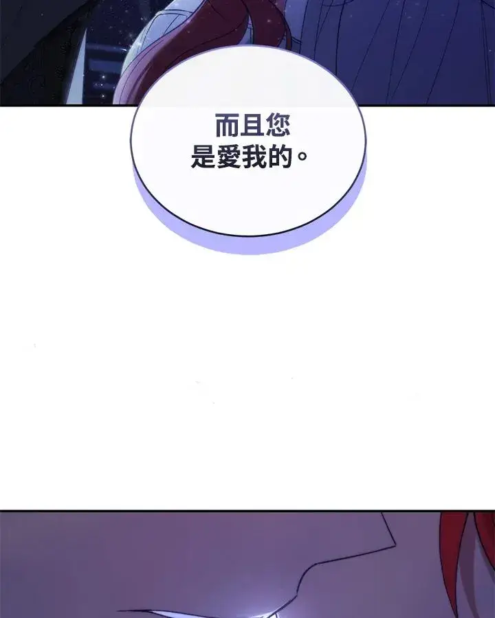 《重置女士》第37话图119