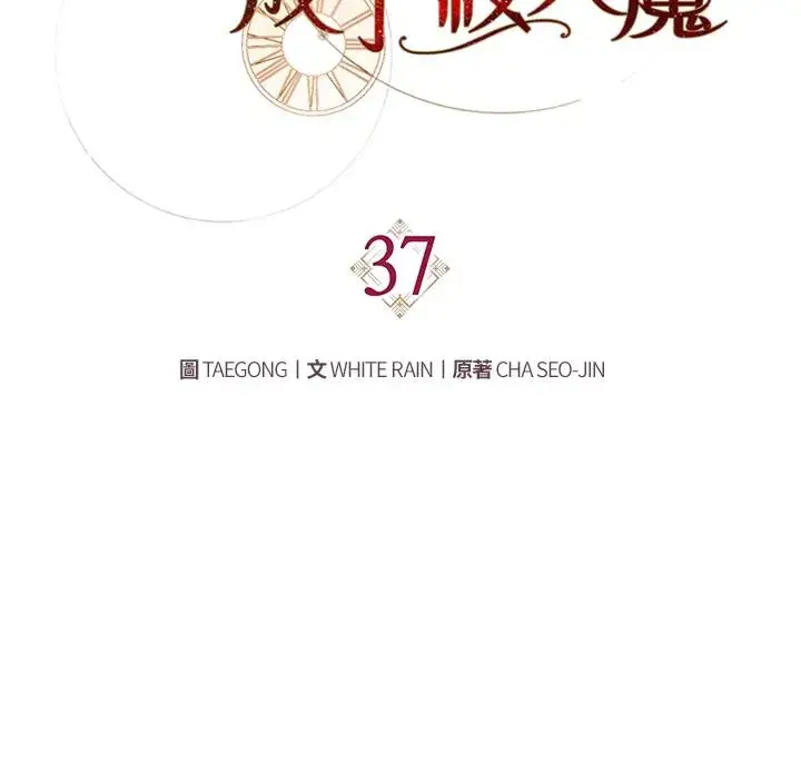 《重置女士》第37话图72