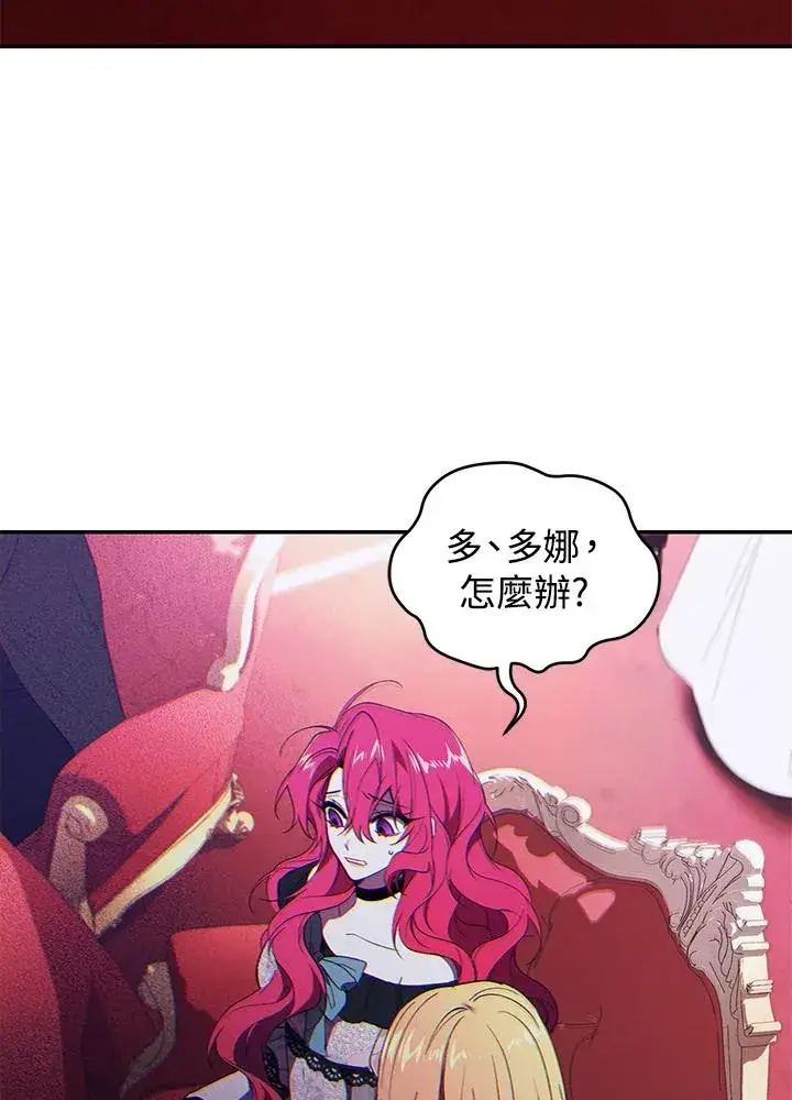 《重置女士》第38话图103