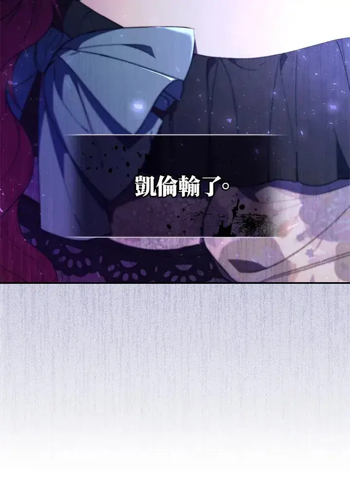 《重置女士》第38话图106