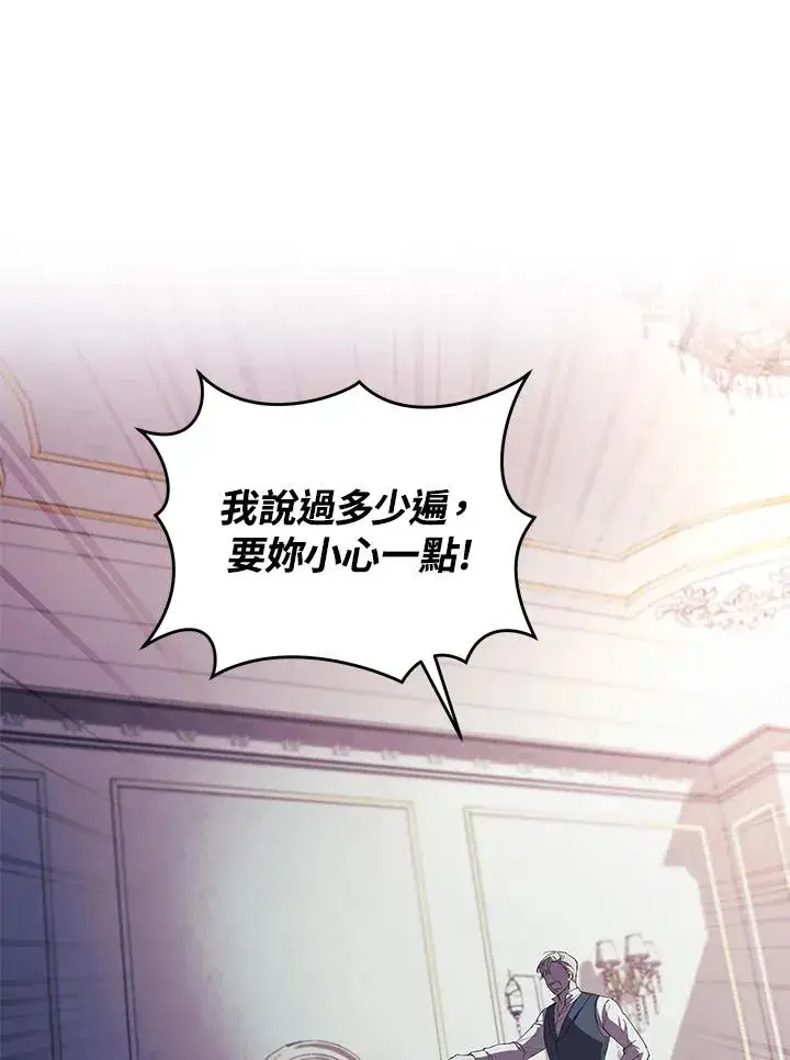 《重置女士》第38话图11