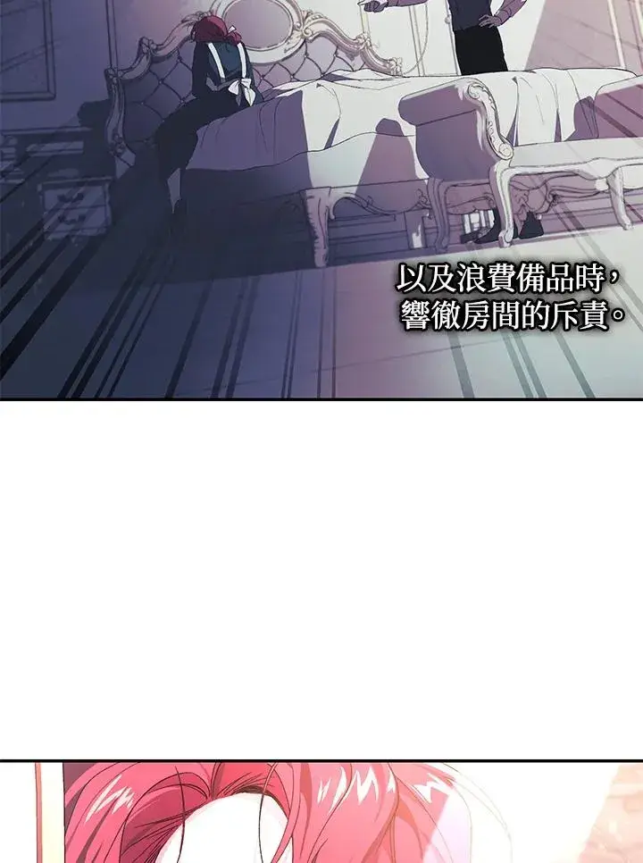 《重置女士》第38话图12