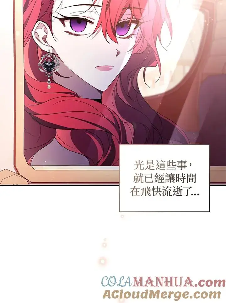《重置女士》第38话图13