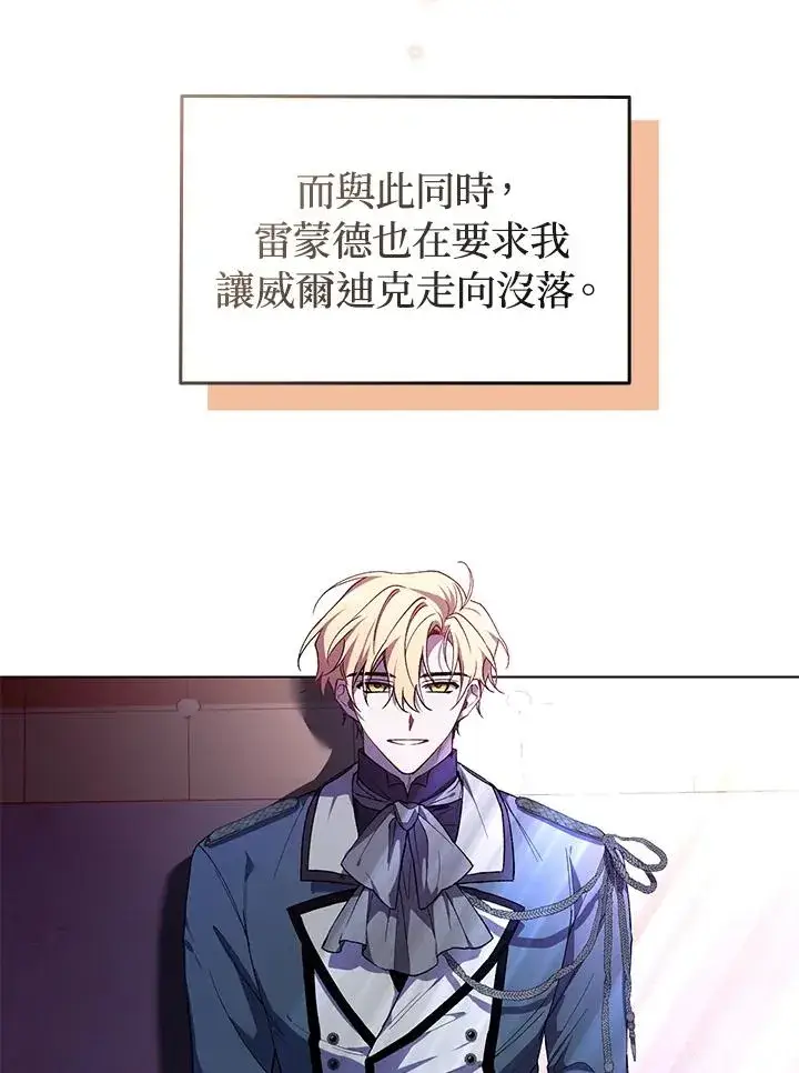 《重置女士》第38话图14
