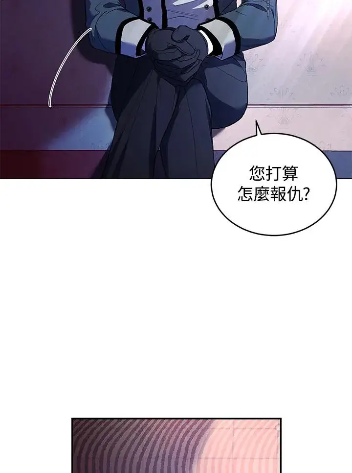 《重置女士》第38话图15