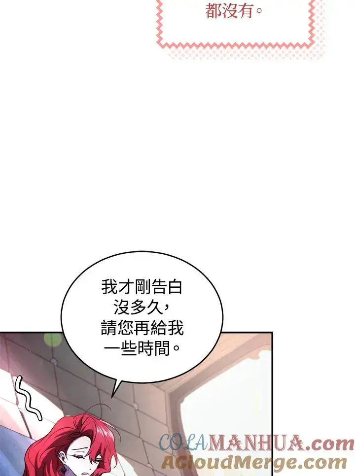《重置女士》第38话图17