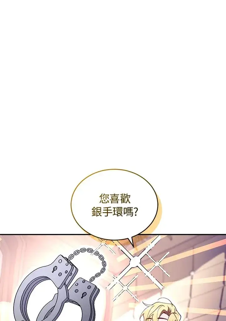 《重置女士》第38话图20