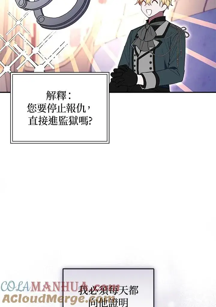 《重置女士》第38话图21