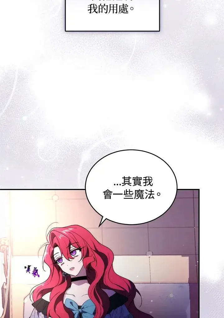 《重置女士》第38话图22