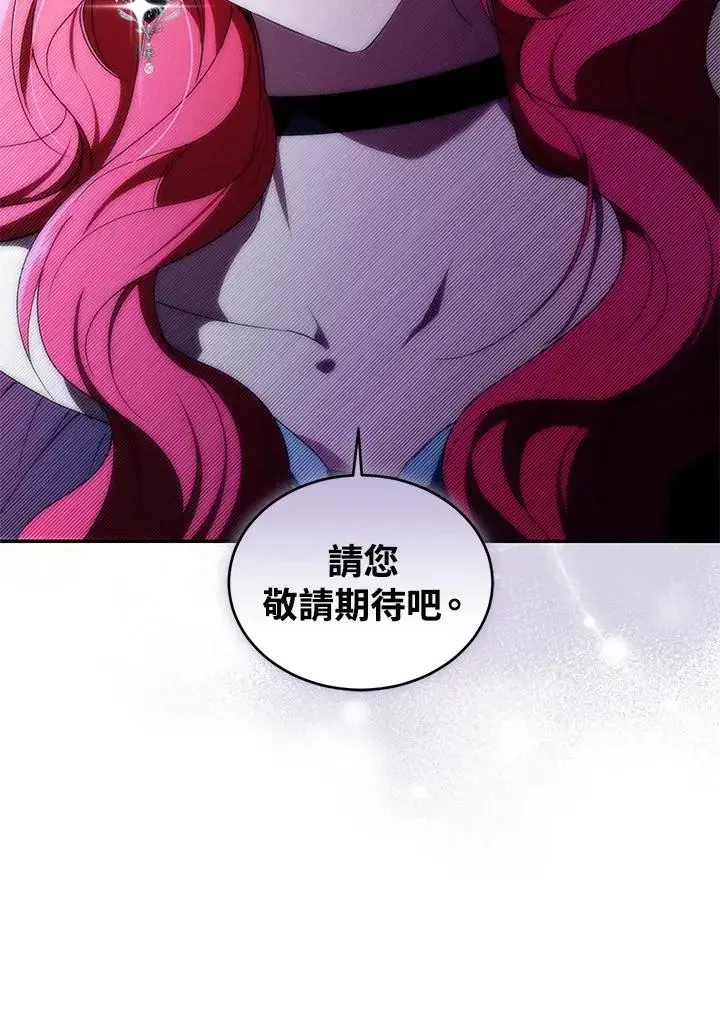 《重置女士》第38话图24