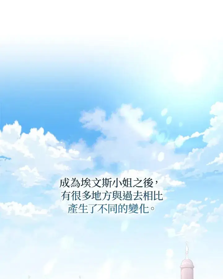 《重置女士》第38话图3