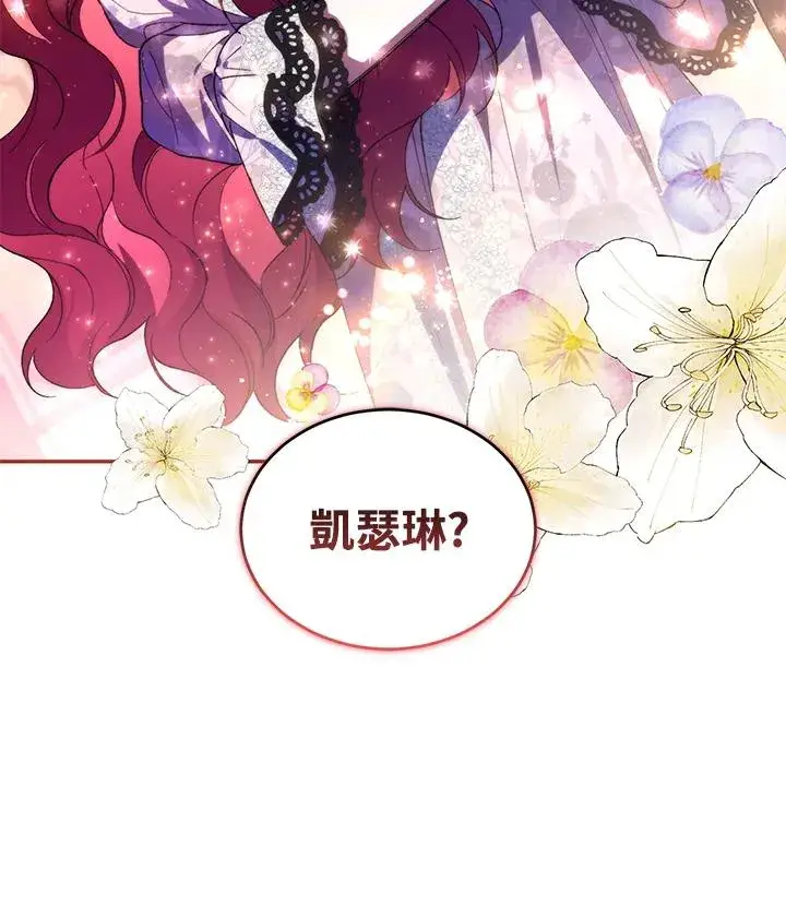 《重置女士》第38话图31