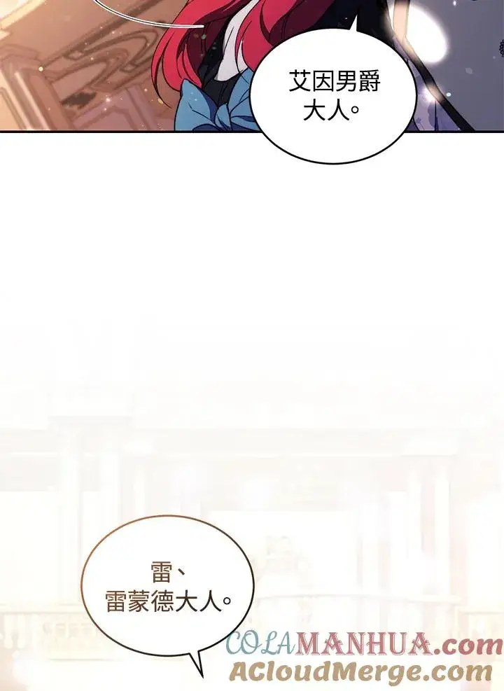 《重置女士》第38话图33