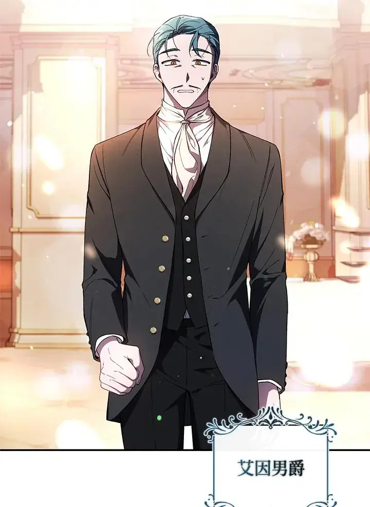 《重置女士》第38话图34