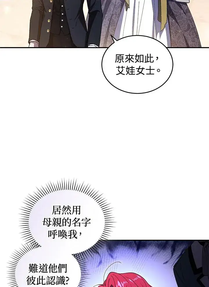 《重置女士》第38话图36