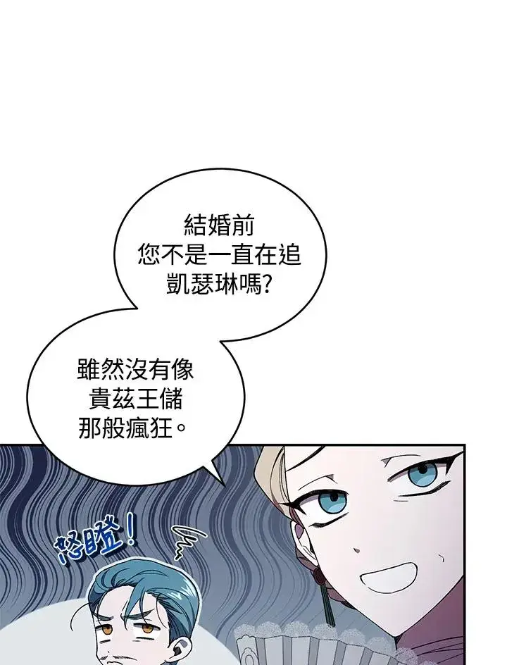 《重置女士》第38话图40