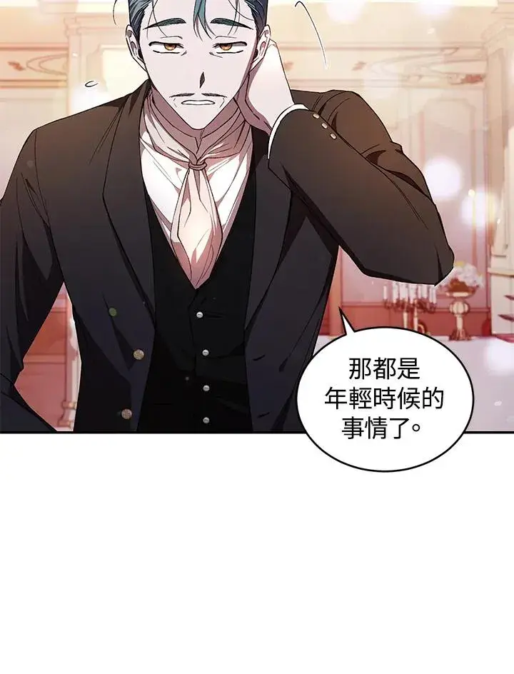 《重置女士》第38话图42