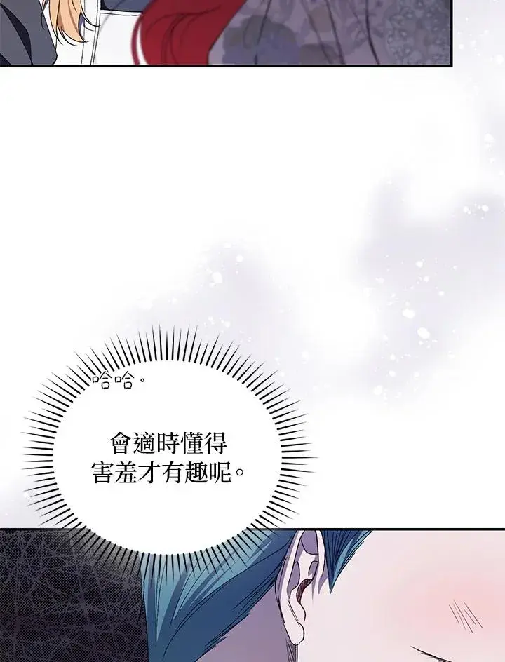 《重置女士》第38话图47