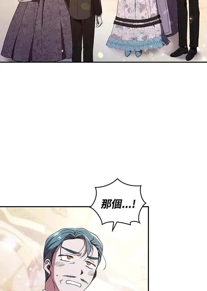 《重置女士》第38话图51
