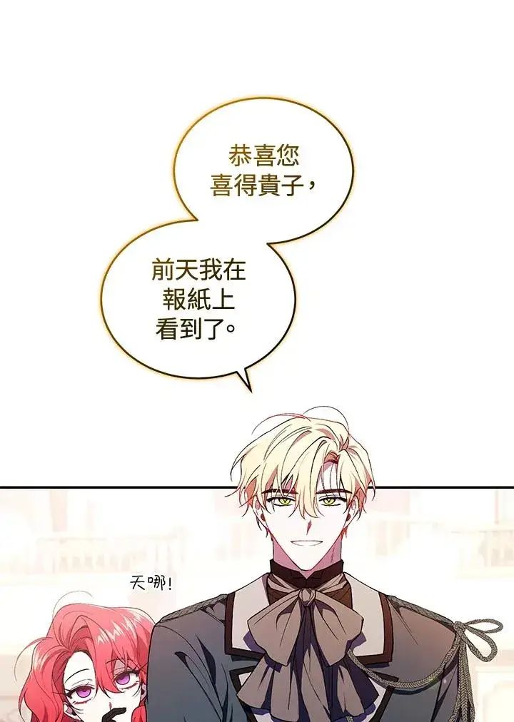 《重置女士》第38话图54