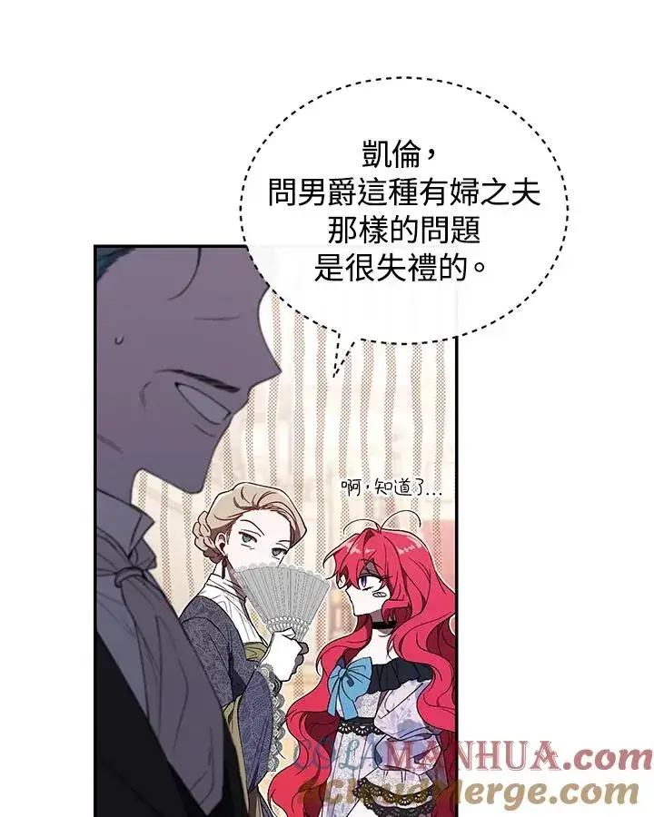 《重置女士》第38话图57