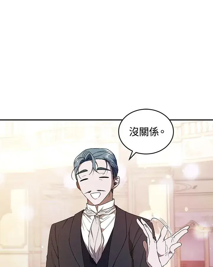 《重置女士》第38话图60