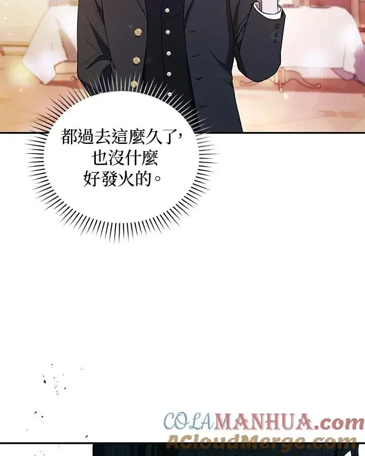 《重置女士》第38话图61
