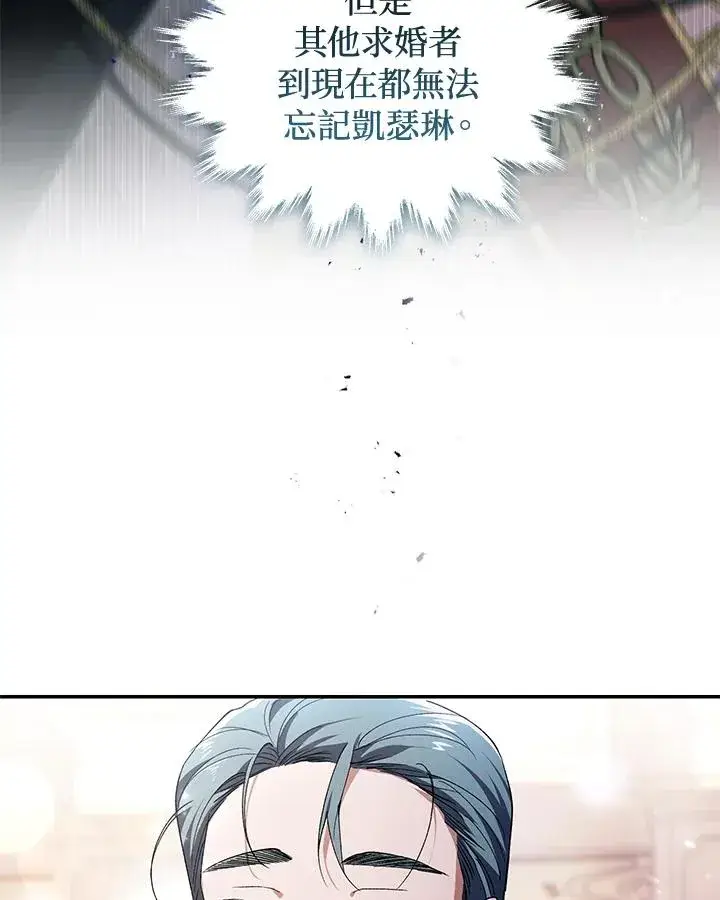 《重置女士》第38话图63