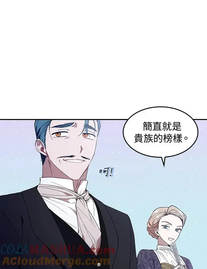 《重置女士》第38话图69