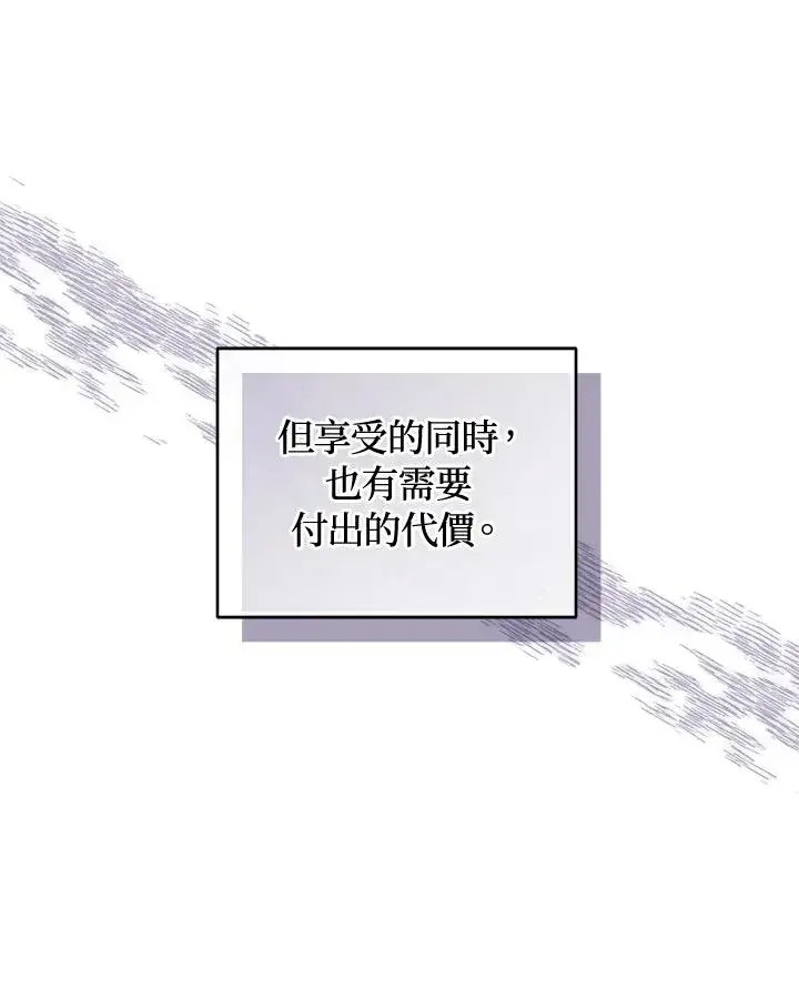 《重置女士》第38话图7