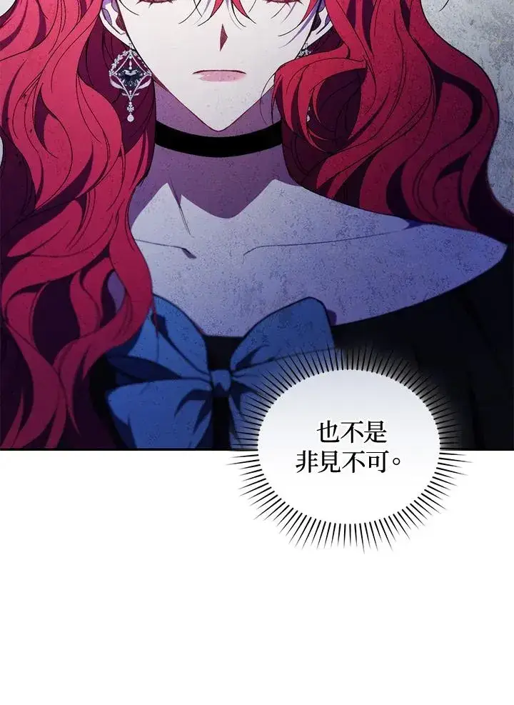 《重置女士》第38话图75
