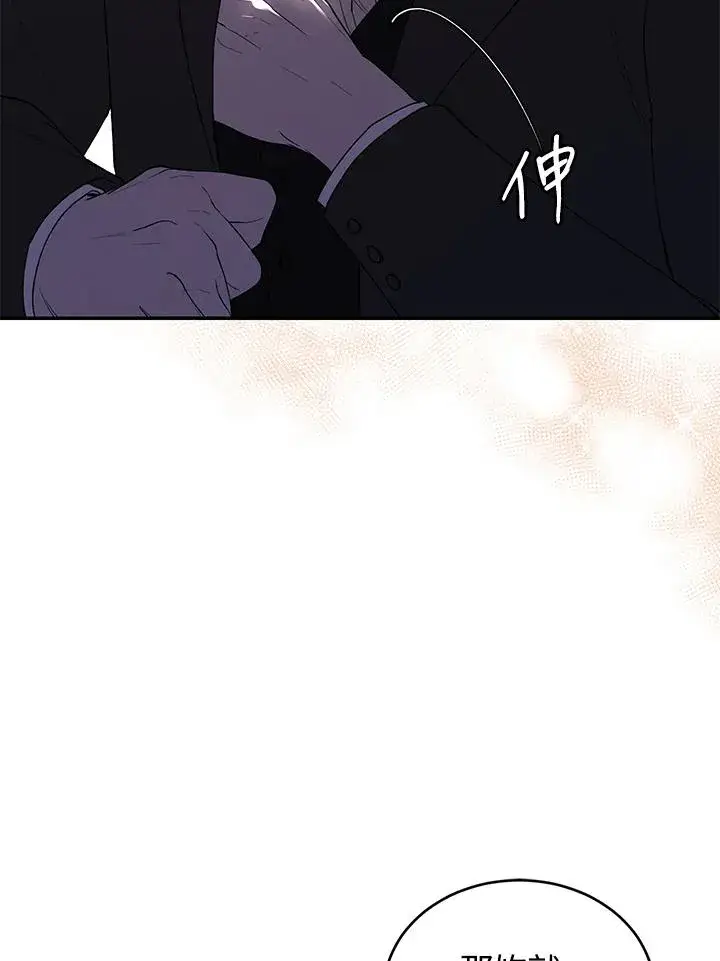 《重置女士》第38话图83