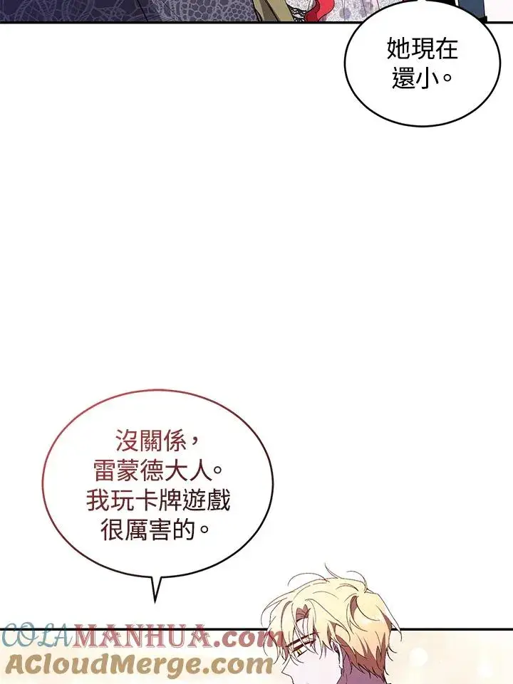 《重置女士》第38话图89