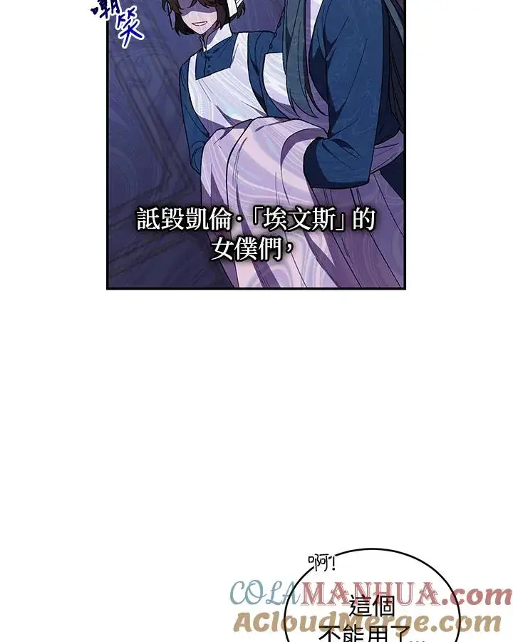 《重置女士》第38话图9