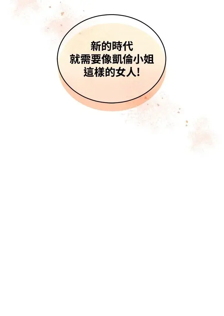 《重置女士》第38话图92