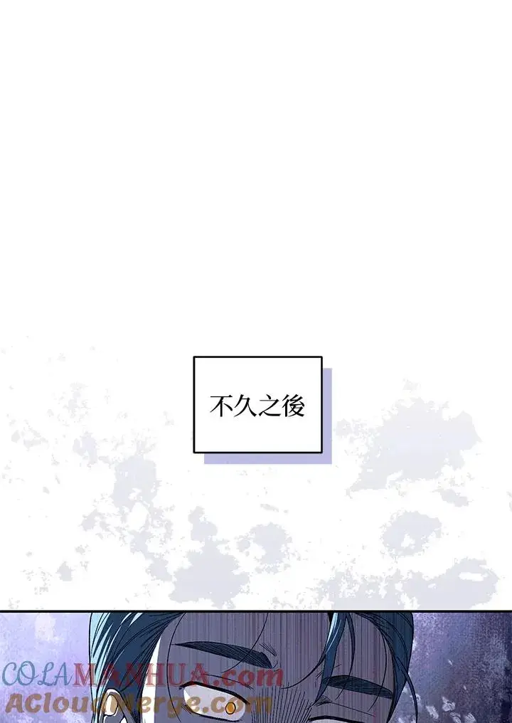 《重置女士》第38话图93