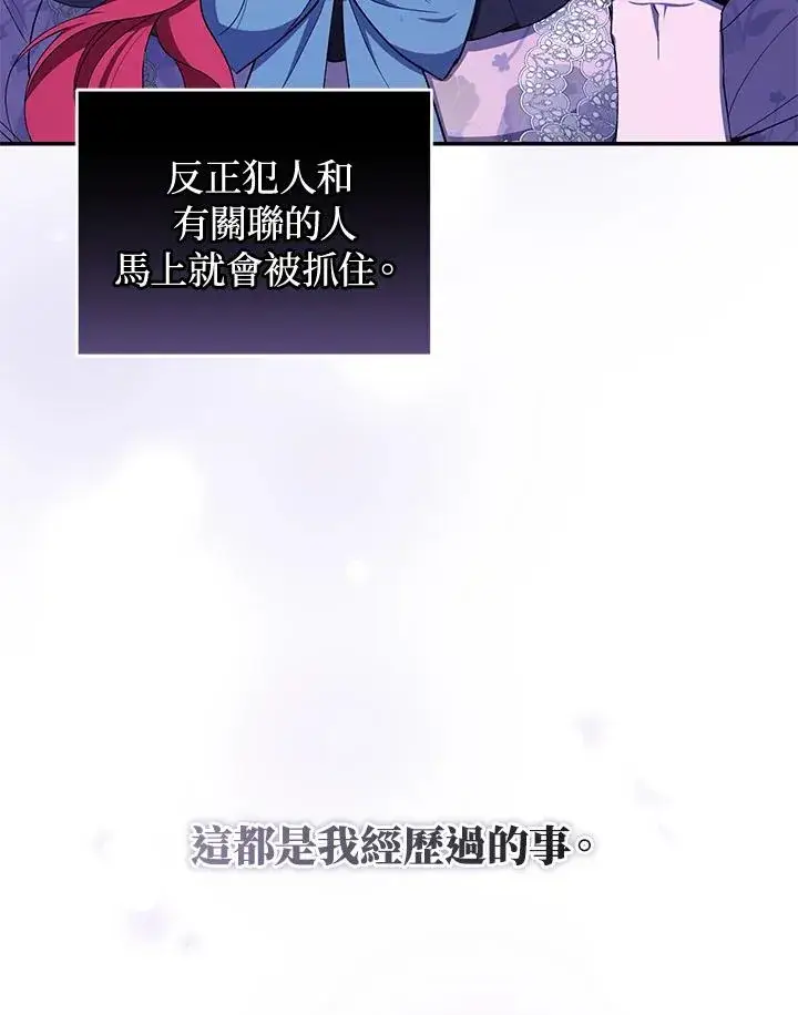 《重置女士》第39话图100