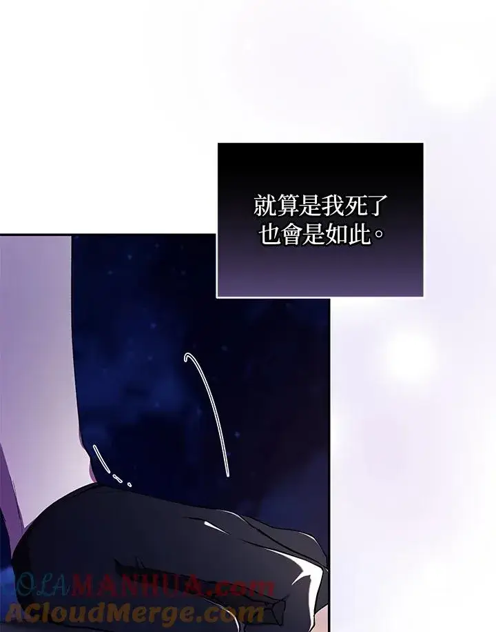 《重置女士》第39话图101