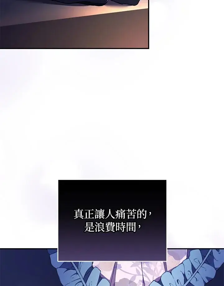 《重置女士》第39话图102