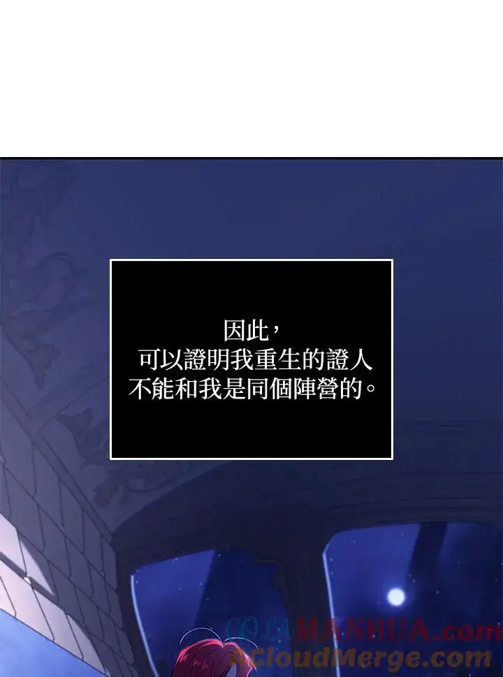 《重置女士》第39话图105
