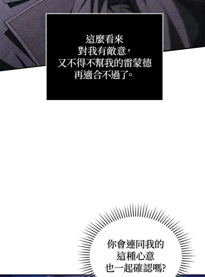 《重置女士》第39话图108