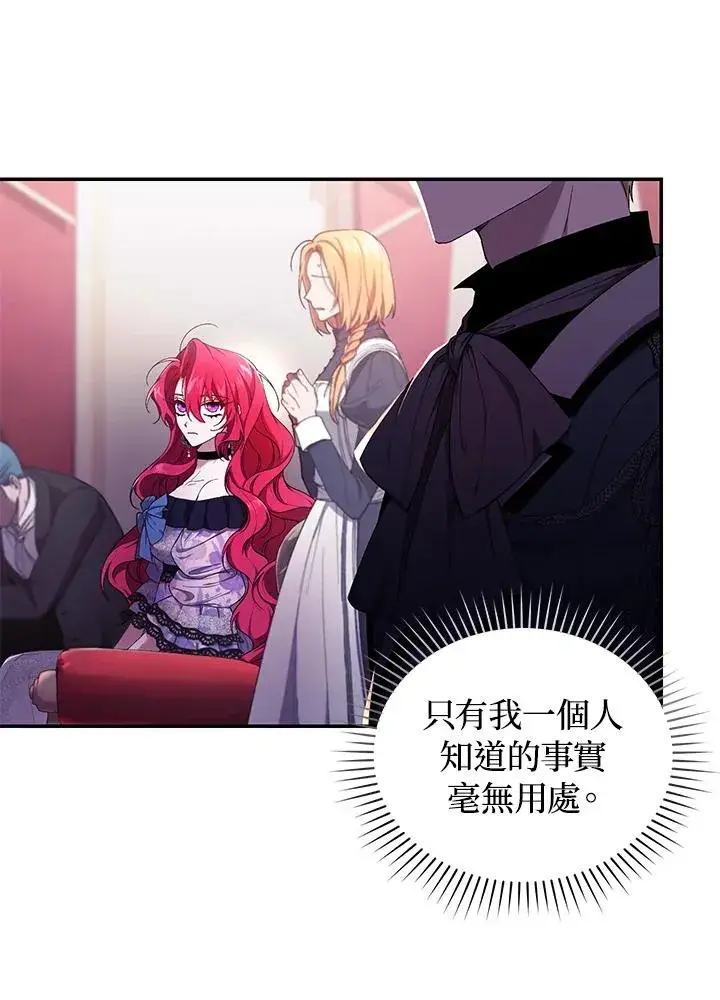 《重置女士》第39话图11