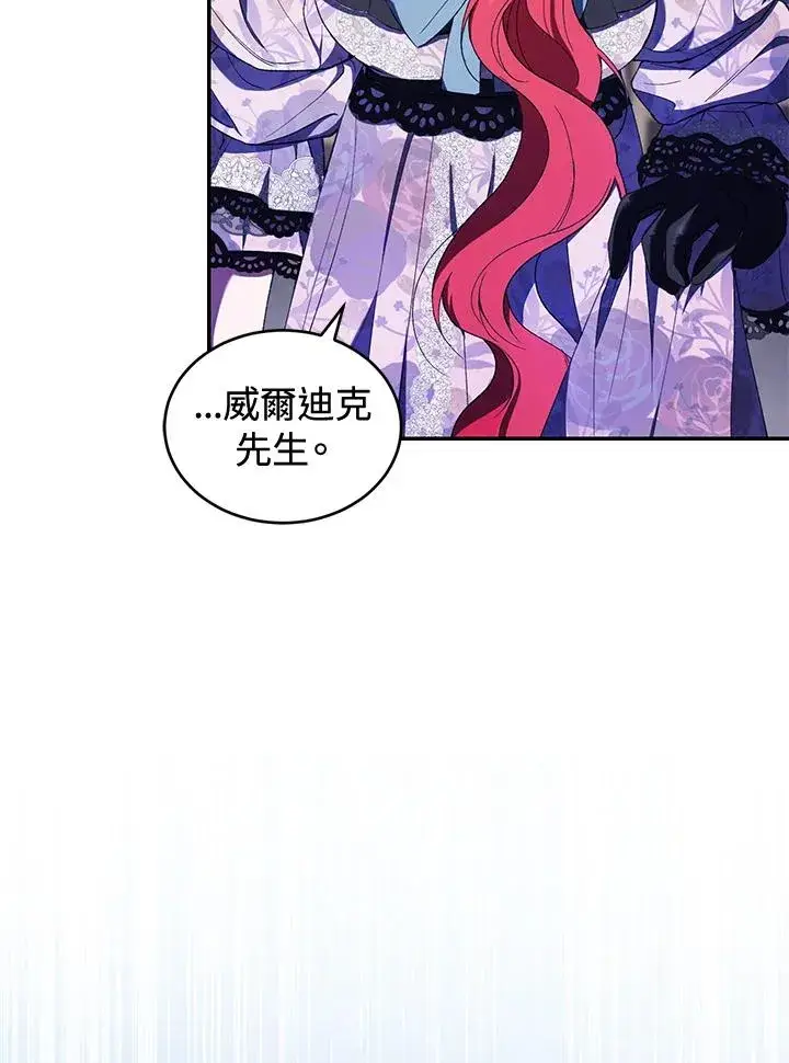 《重置女士》第39话图111