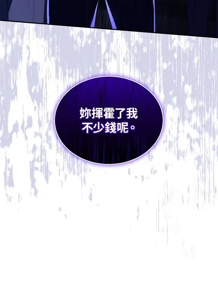 《重置女士》第39话图114