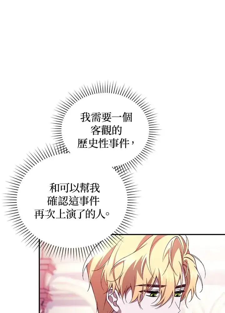 《重置女士》第39话图12