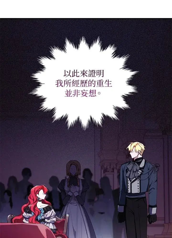 《重置女士》第39话图14