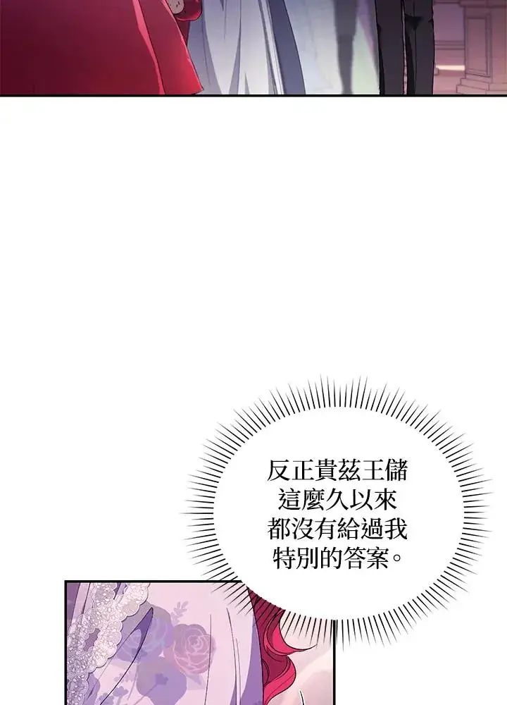 《重置女士》第39话图15