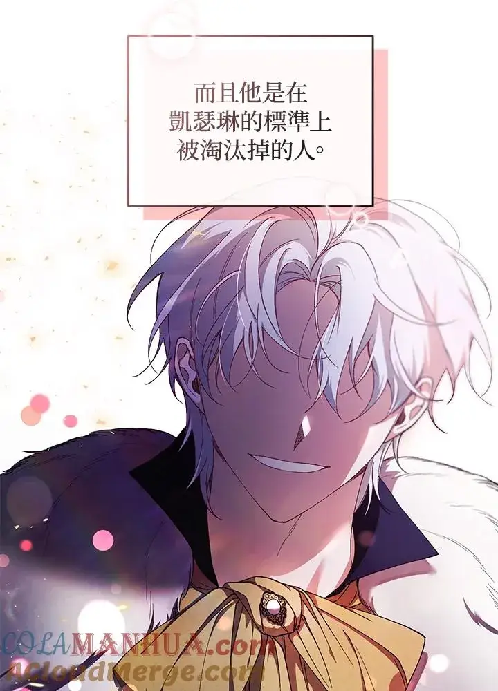 《重置女士》第39话图17