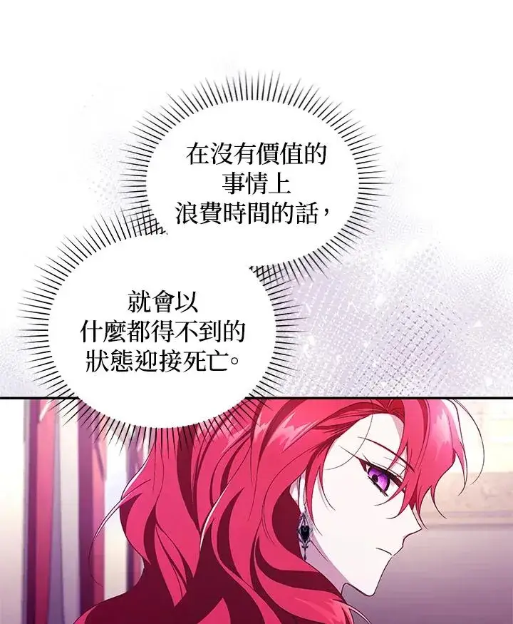 《重置女士》第39话图19