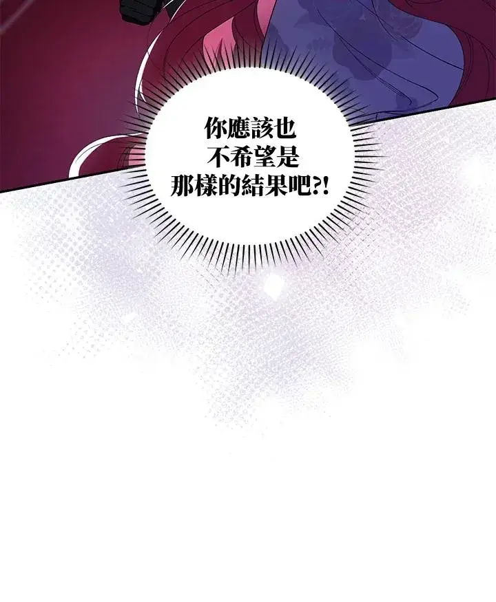 《重置女士》第39话图22